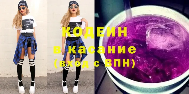 закладка  Копейск  Кодеин Purple Drank 